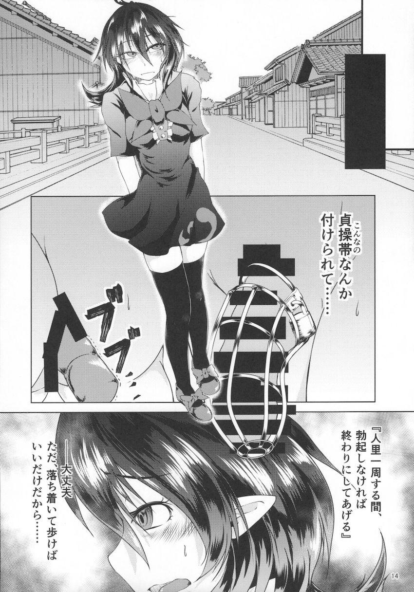 菫子にオモチャにされる封獣ぬえ(ふたなり) <> 013