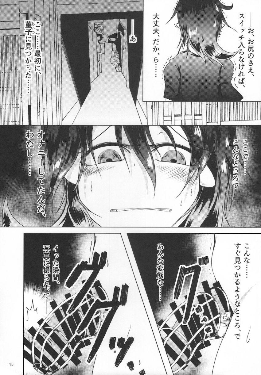 菫子にオモチャにされる封獣ぬえ(ふたなり) <> 014