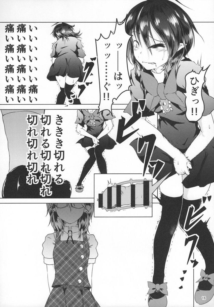 菫子にオモチャにされる封獣ぬえ(ふたなり) <> 015