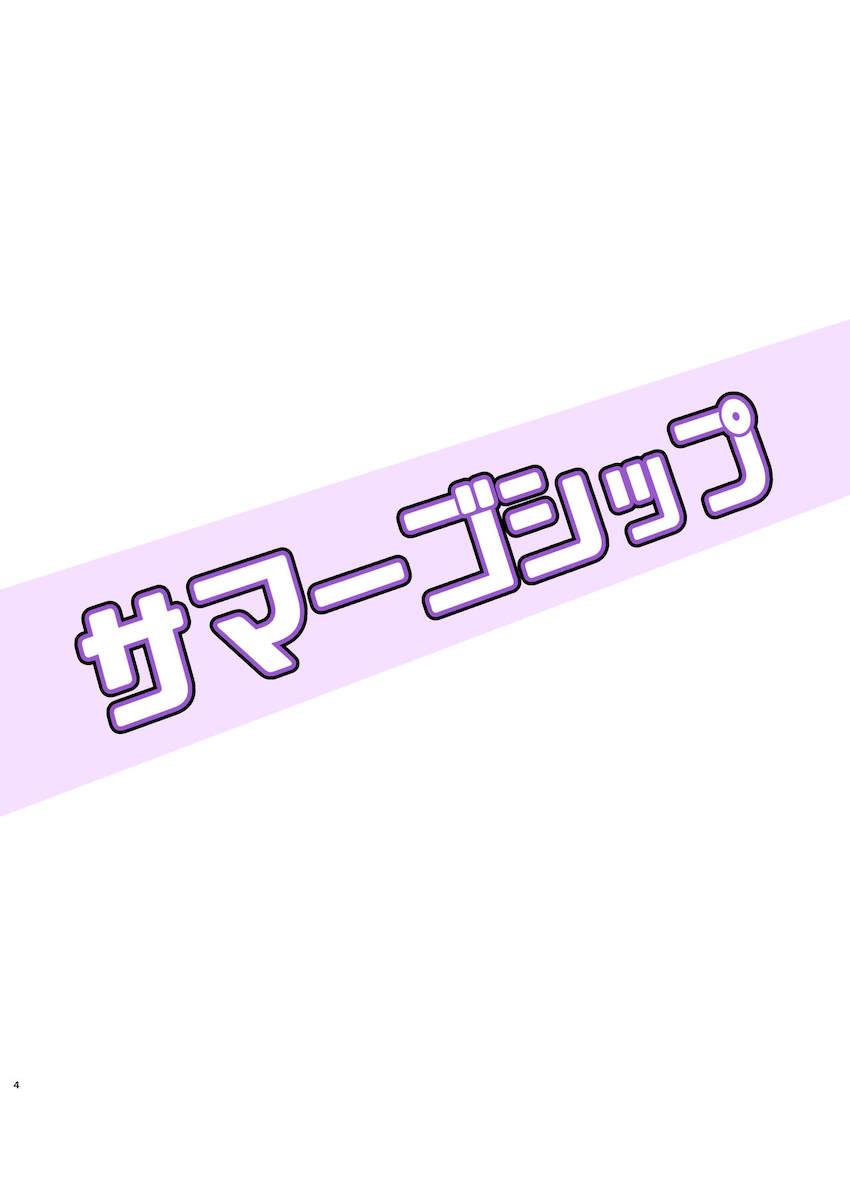 妄想暴走即ハメSEX！ <> 003