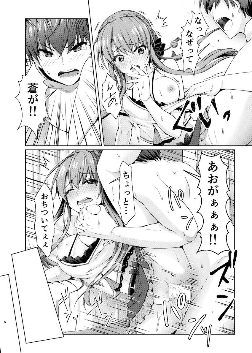 妄想暴走即ハメSEX！ <> 005