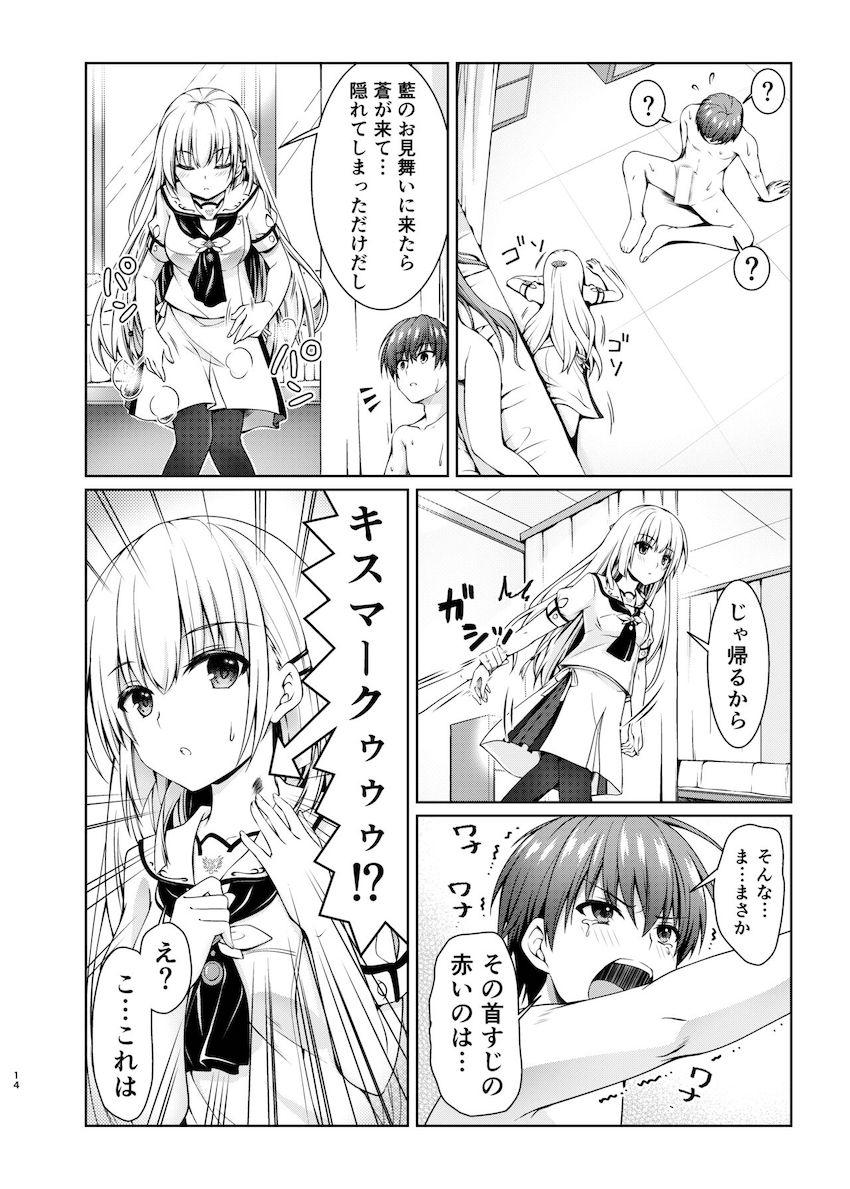 妄想暴走即ハメSEX！ <> 013