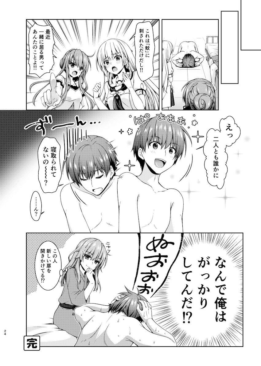 妄想暴走即ハメSEX！ <> 023