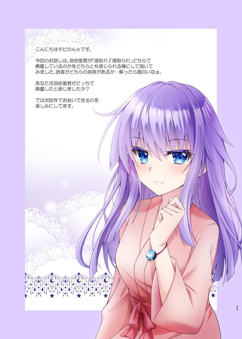 妄想暴走即ハメSEX！ <> 024