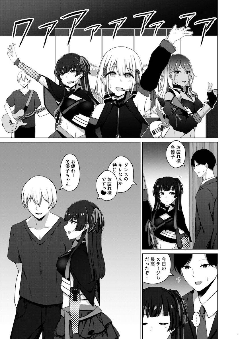 ライブ終わりのStraylightがPを差し置いてバンドマンとNTR乱交セックスほか短編集 <> 002
