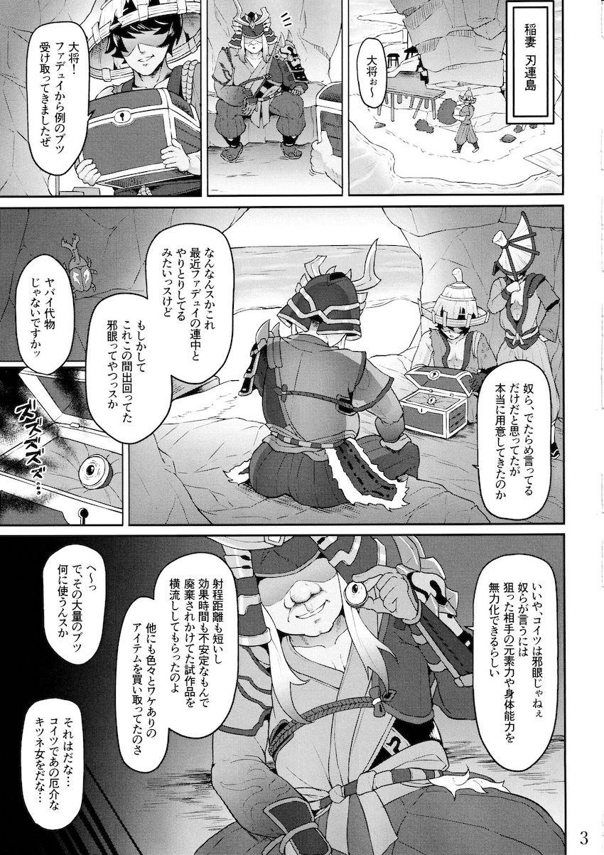 八重神子を無力化して輪姦レイプで仕返し！ドラッグ注射で薬漬けにしてキメセク肉便器ファック！ <> 002