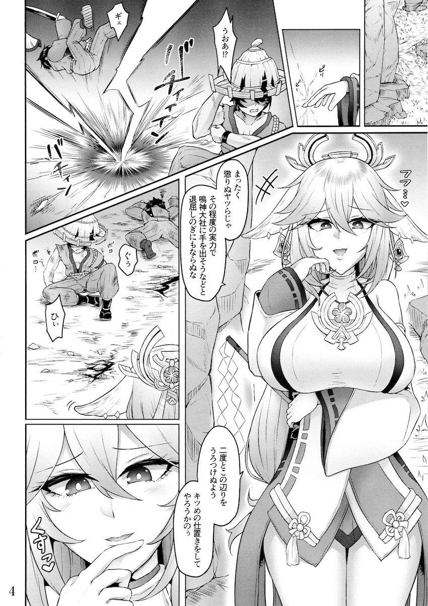 八重神子を無力化して輪姦レイプで仕返し！ドラッグ注射で薬漬けにしてキメセク肉便器ファック！ <> 003