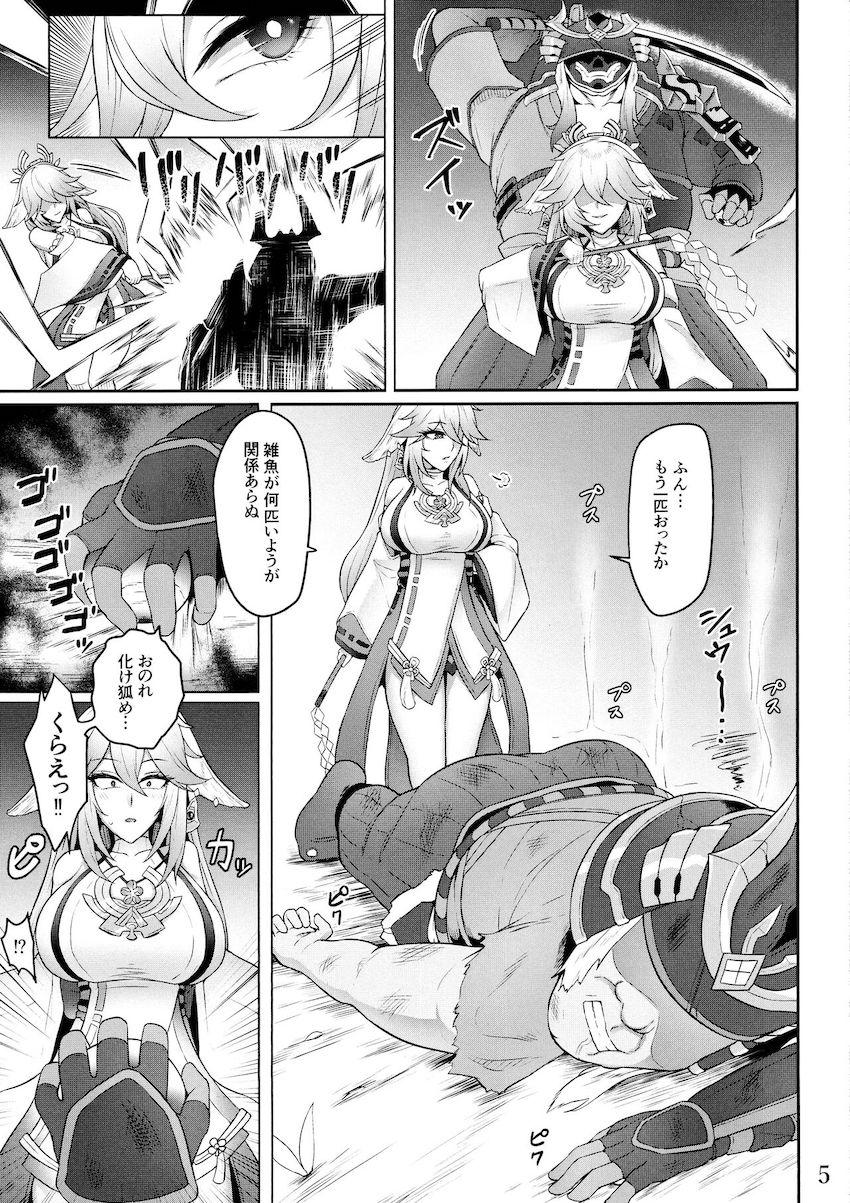 八重神子を無力化して輪姦レイプで仕返し！ドラッグ注射で薬漬けにしてキメセク肉便器ファック！ <> 004