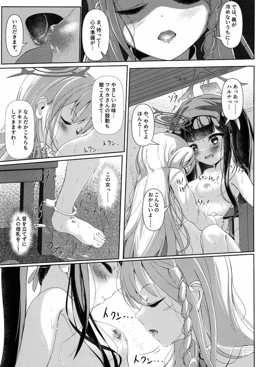 意図せず母乳体質になってしまったフウカがハルナに拘束されて執拗に乳首責めされる本 <> 006