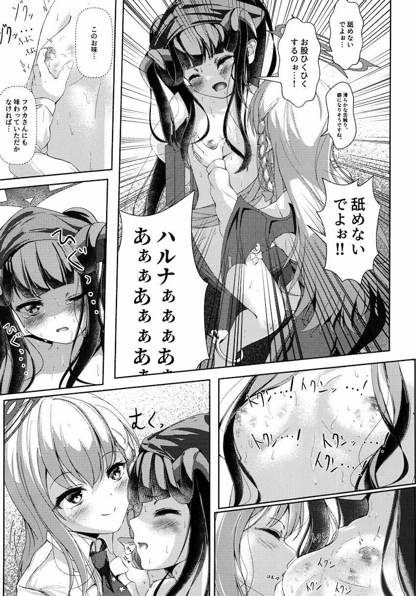 意図せず母乳体質になってしまったフウカがハルナに拘束されて執拗に乳首責めされる本 <> 008