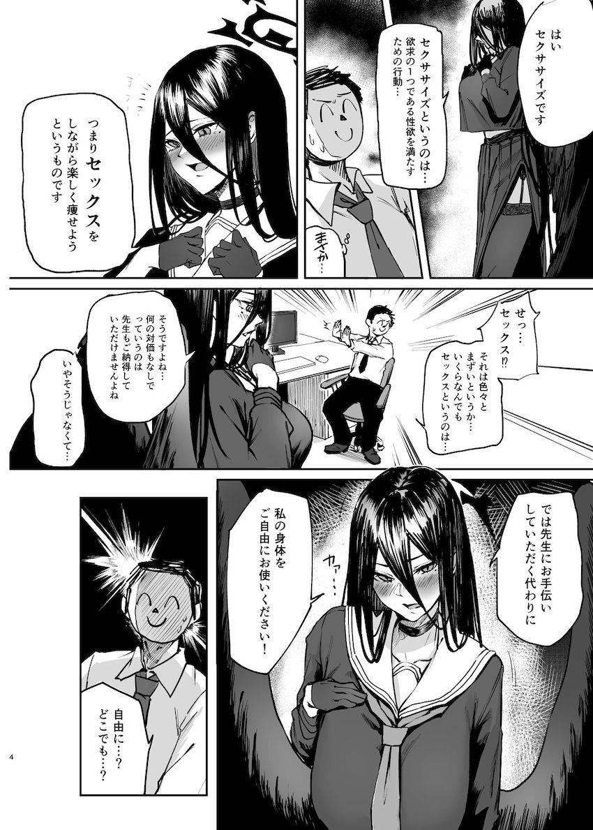 羽川ハスミとセクササイズ！ <> 003
