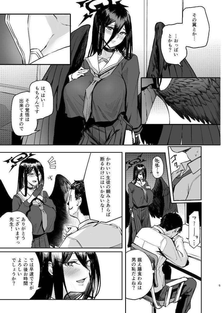 羽川ハスミとセクササイズ！ <> 004