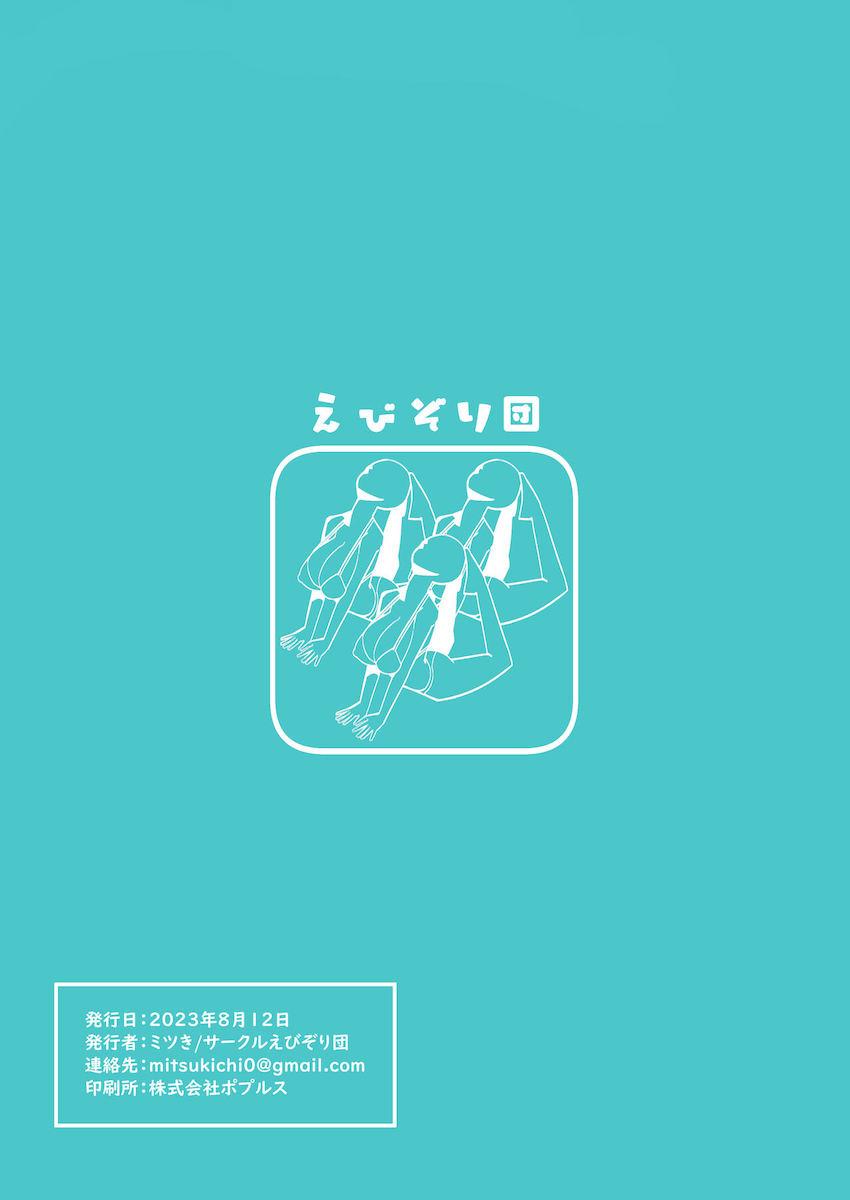 羽川ハスミとセクササイズ！ <> 026