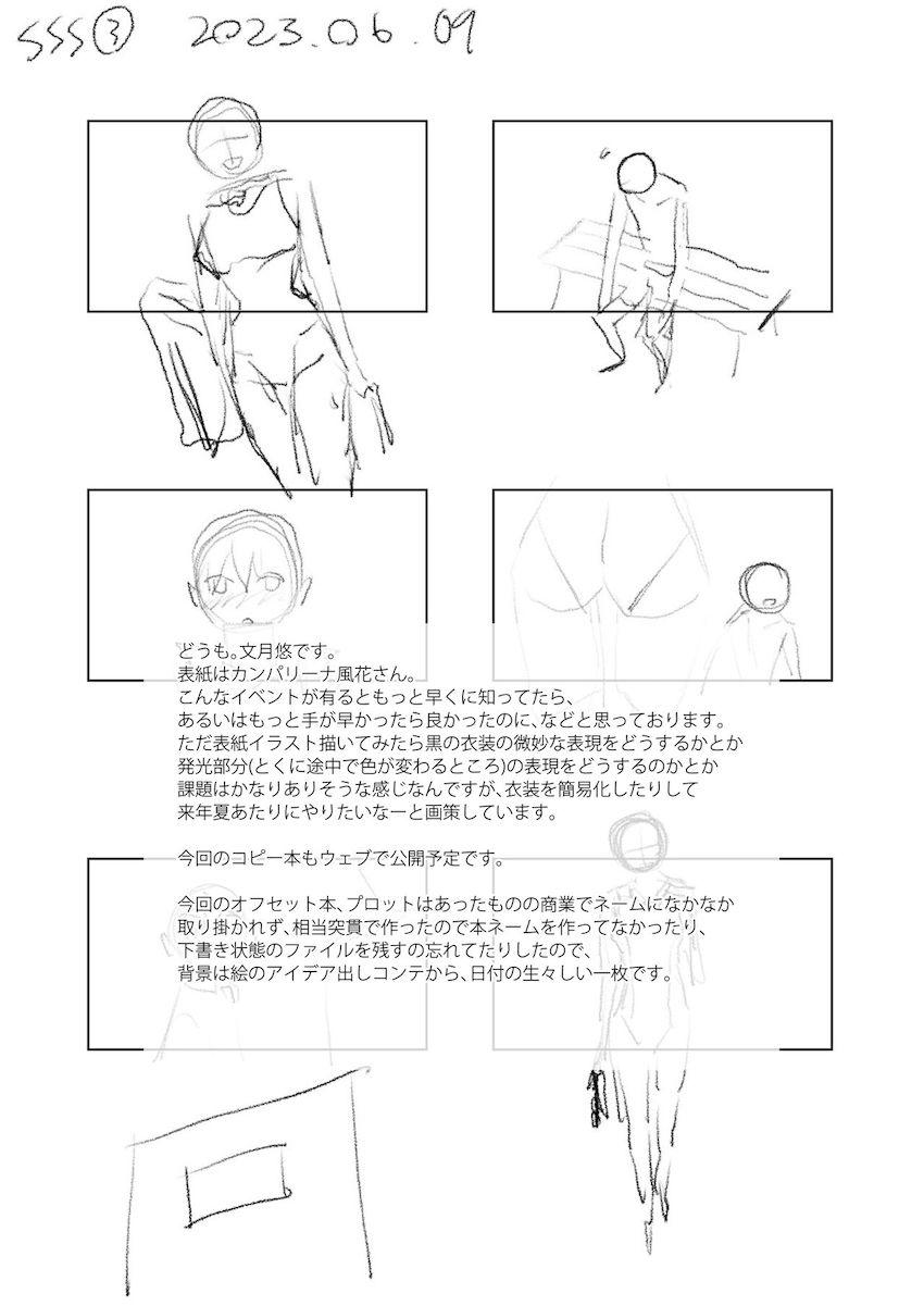 エレガントなお姉さんアイドル桜守歌織に誘われてホテルでぬるぬるオイルマッサージ！競泳水着を着たまま中出しセックス！ <> 034