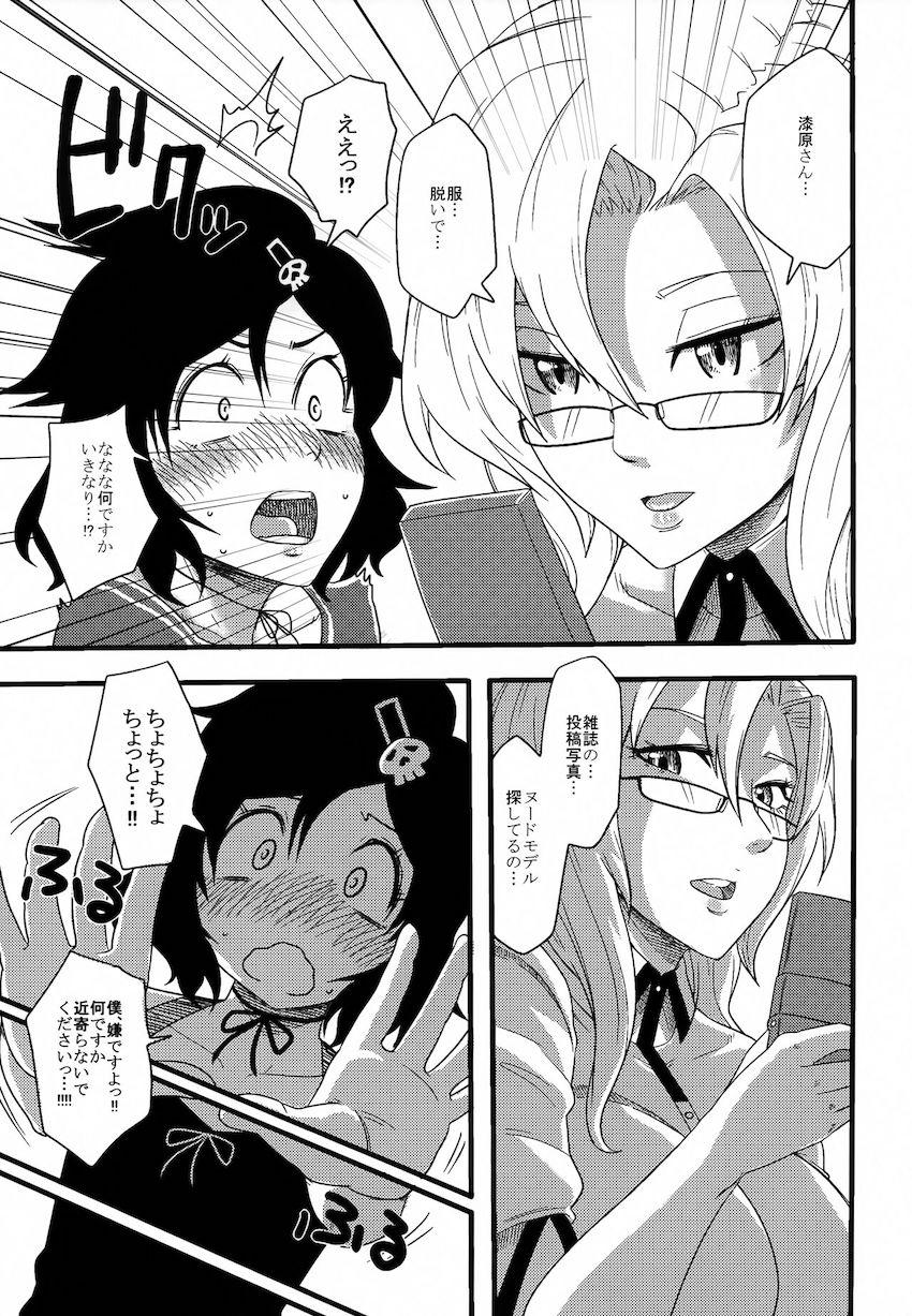 Attractive Her <> 002