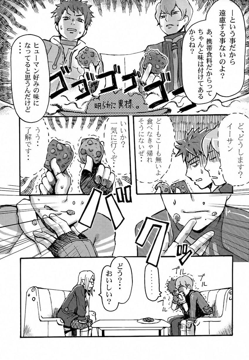 BABY STAR UNIVERSE <> 004