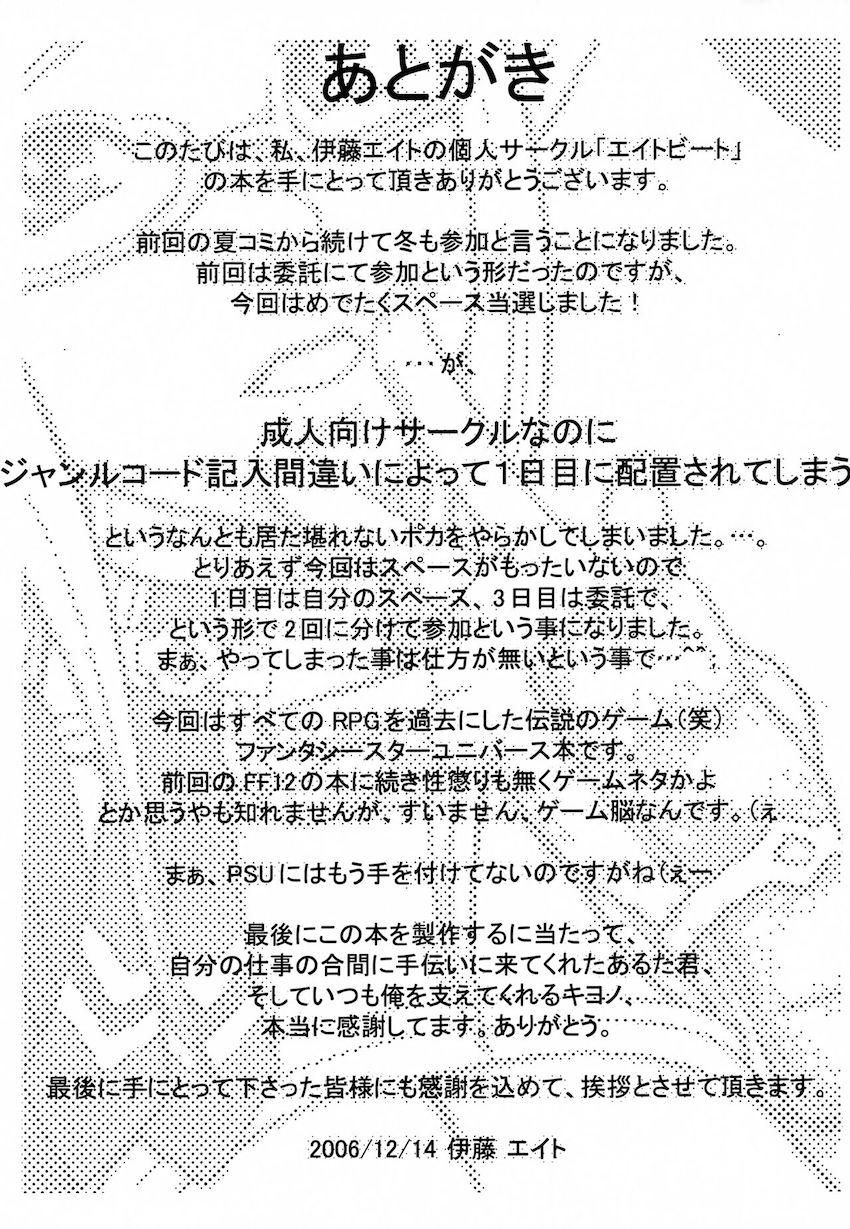 BABY STAR UNIVERSE <> 020