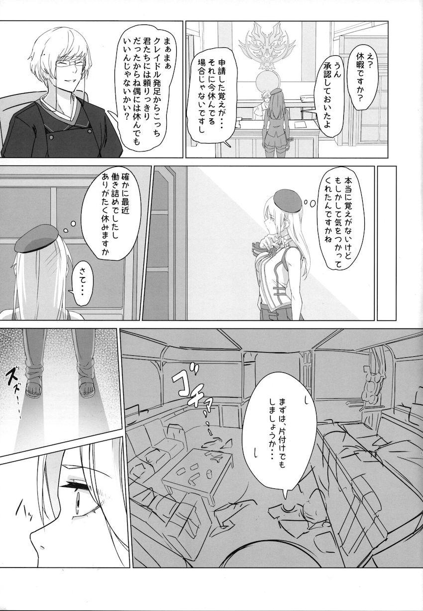 アリサ洗脳催眠メンタルケア <> 004