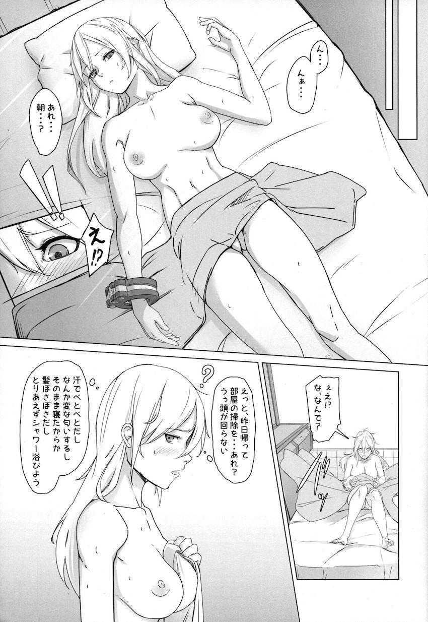 アリサ洗脳催眠メンタルケア <> 006
