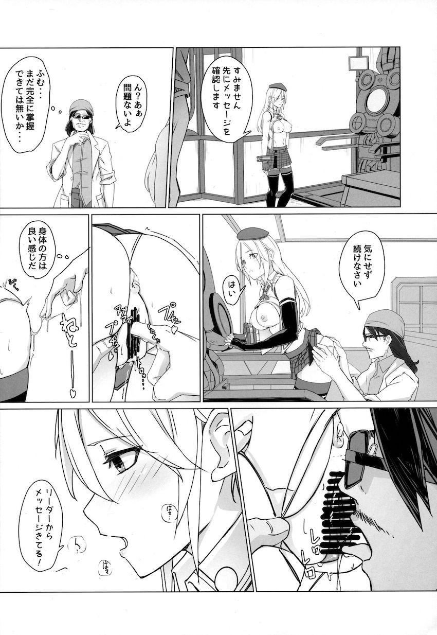 アリサ洗脳催眠メンタルケア <> 009