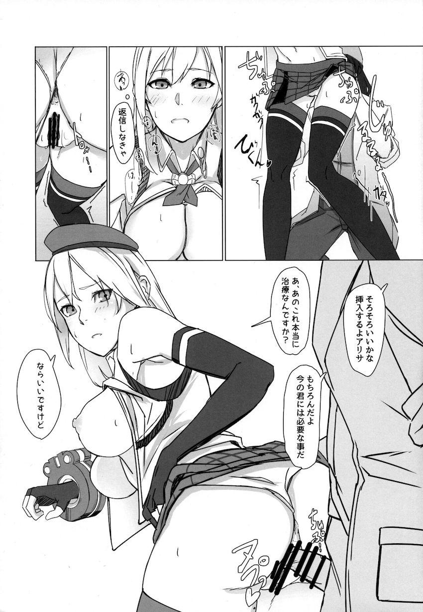 アリサ洗脳催眠メンタルケア <> 010