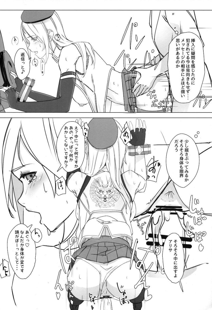 アリサ洗脳催眠メンタルケア <> 011