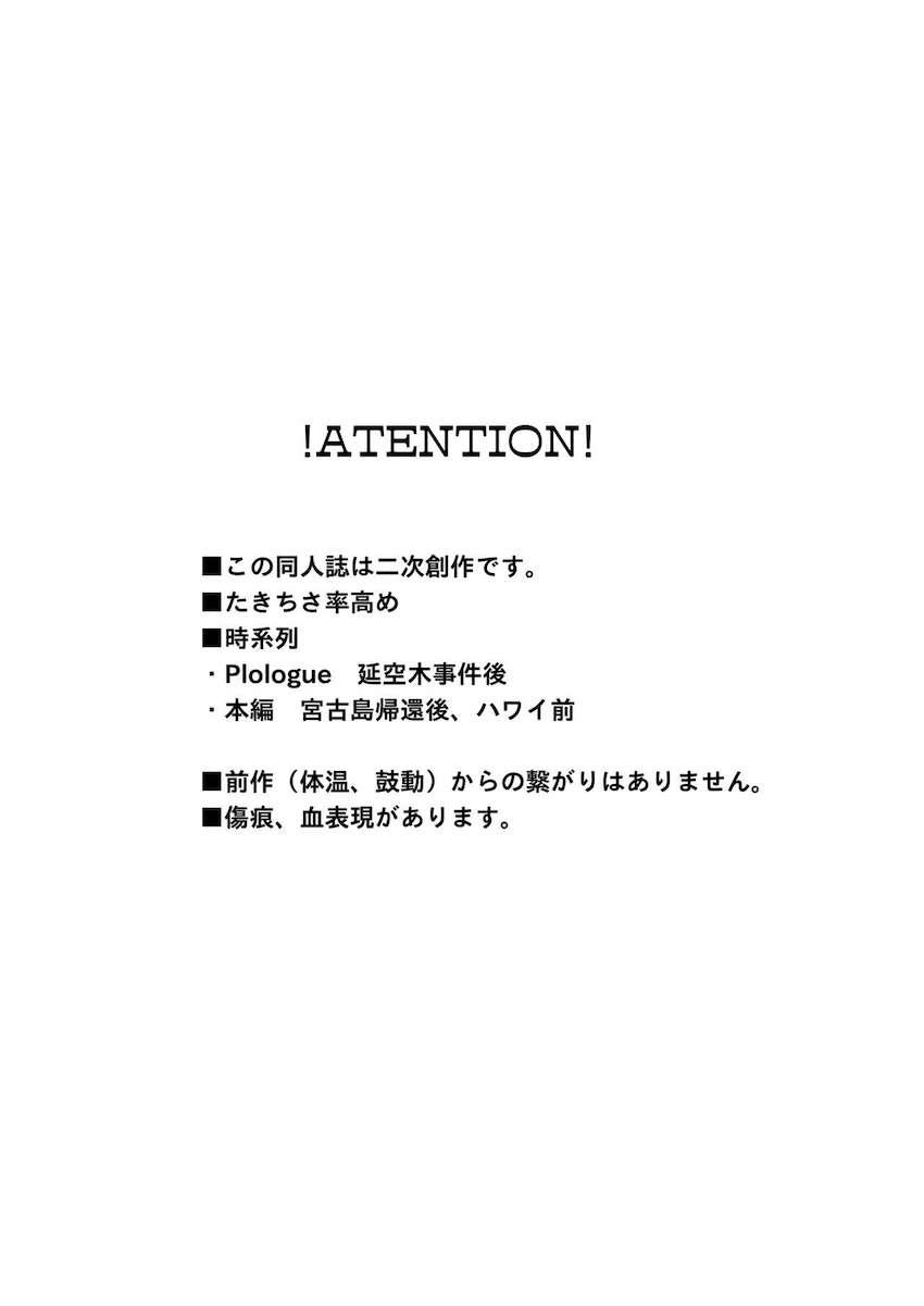 プチシリアスなたきちさカーセックス本 <> 002