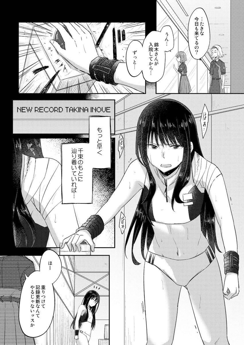 プチシリアスなたきちさカーセックス本 <> 004