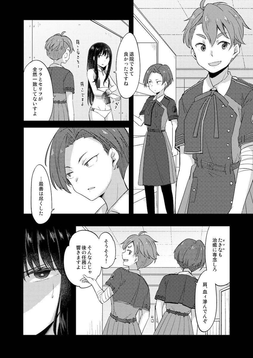 プチシリアスなたきちさカーセックス本 <> 005