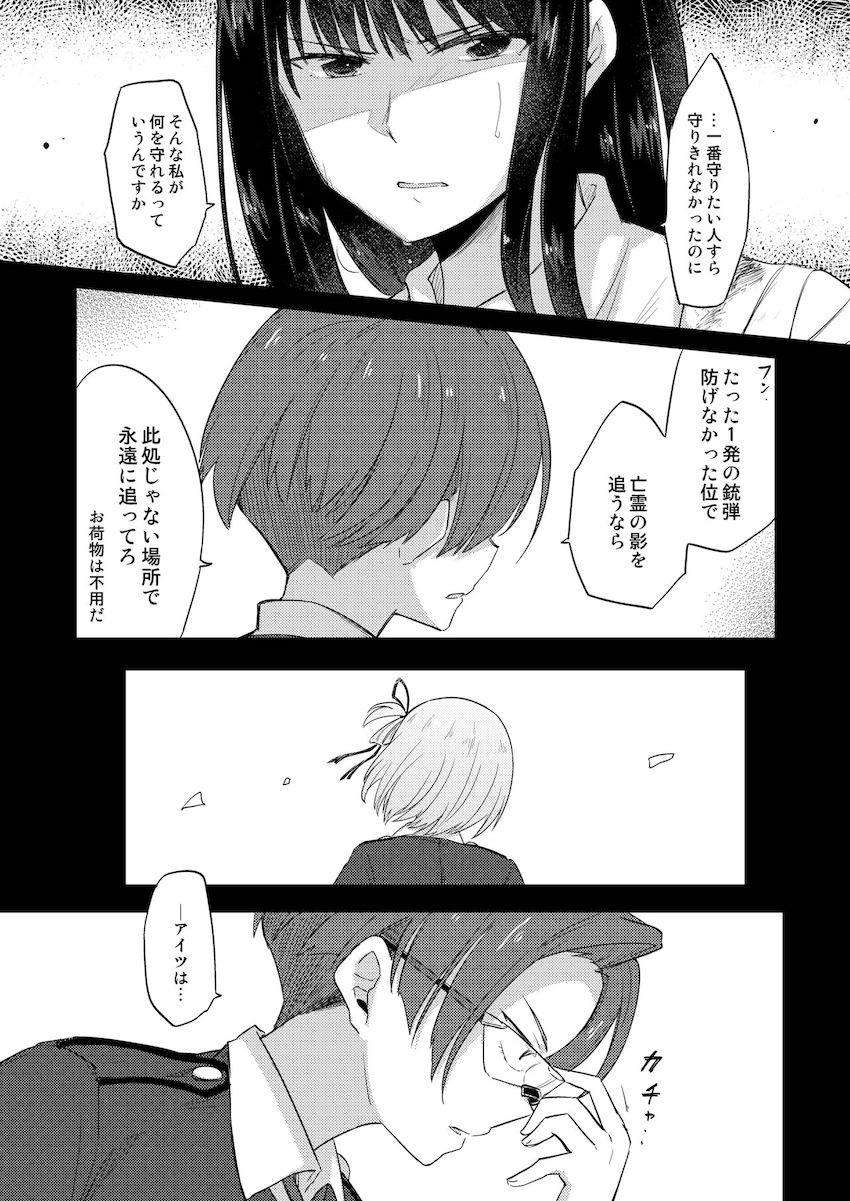プチシリアスなたきちさカーセックス本 <> 006