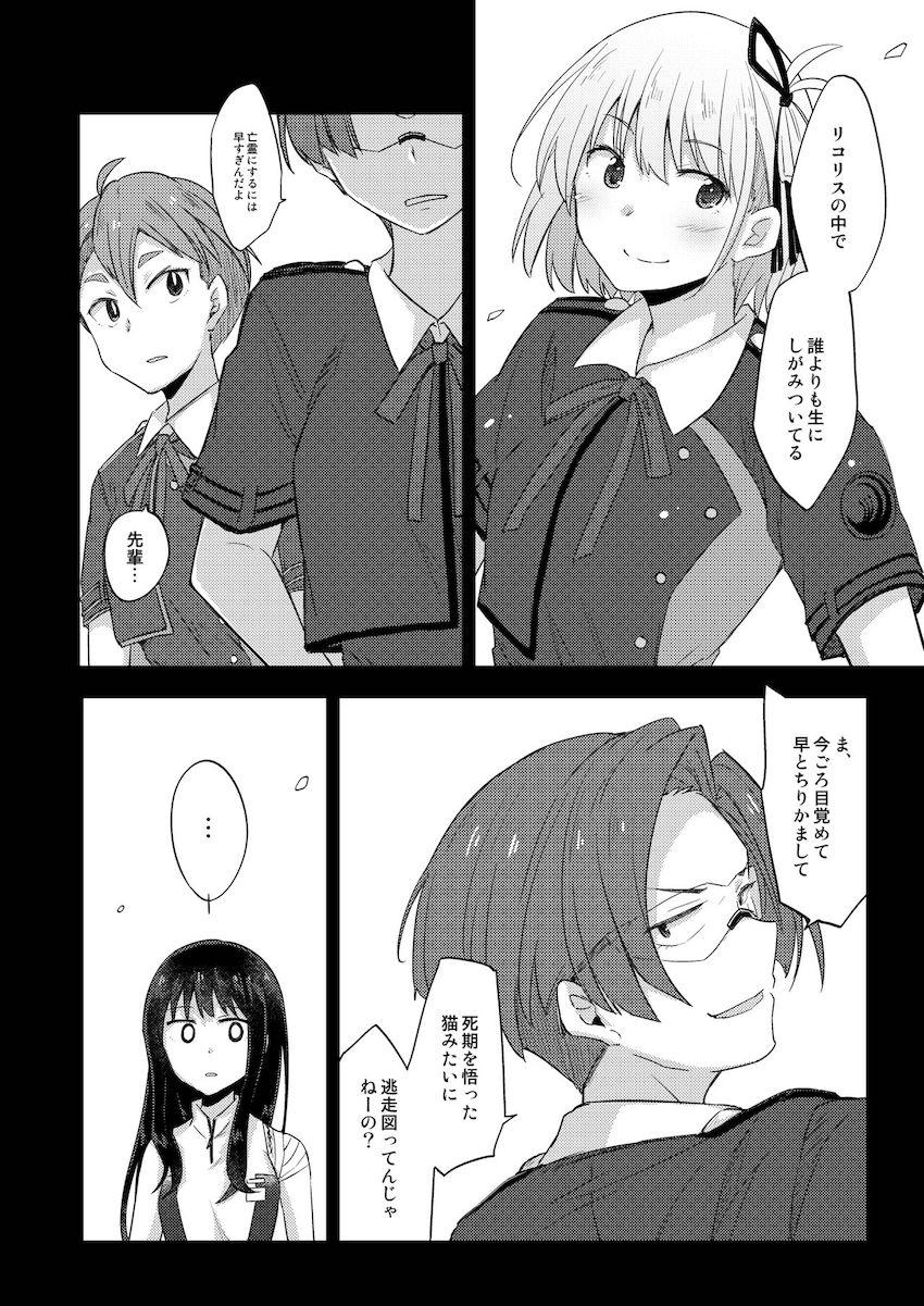 プチシリアスなたきちさカーセックス本 <> 007