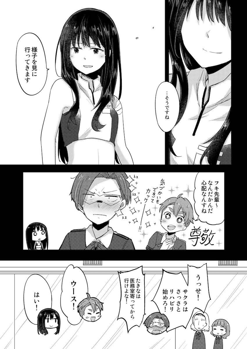 プチシリアスなたきちさカーセックス本 <> 008