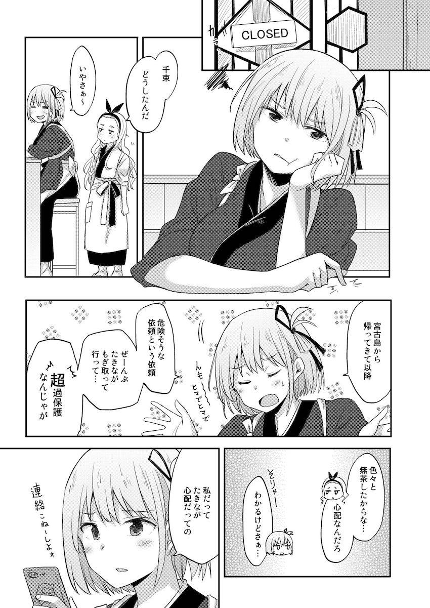 プチシリアスなたきちさカーセックス本 <> 010