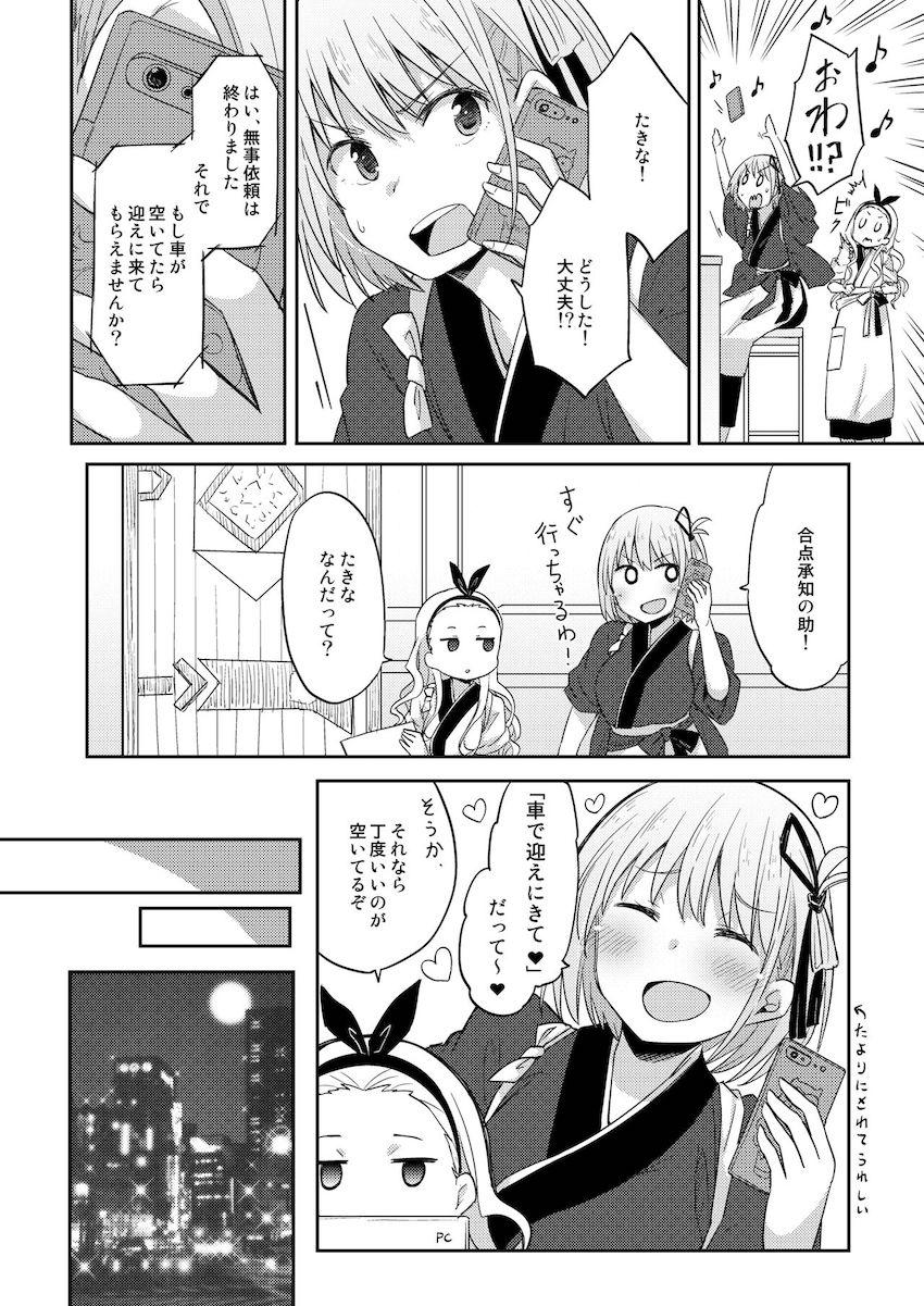 プチシリアスなたきちさカーセックス本 <> 011
