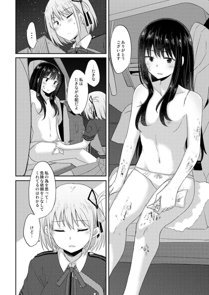 プチシリアスなたきちさカーセックス本 <> 013