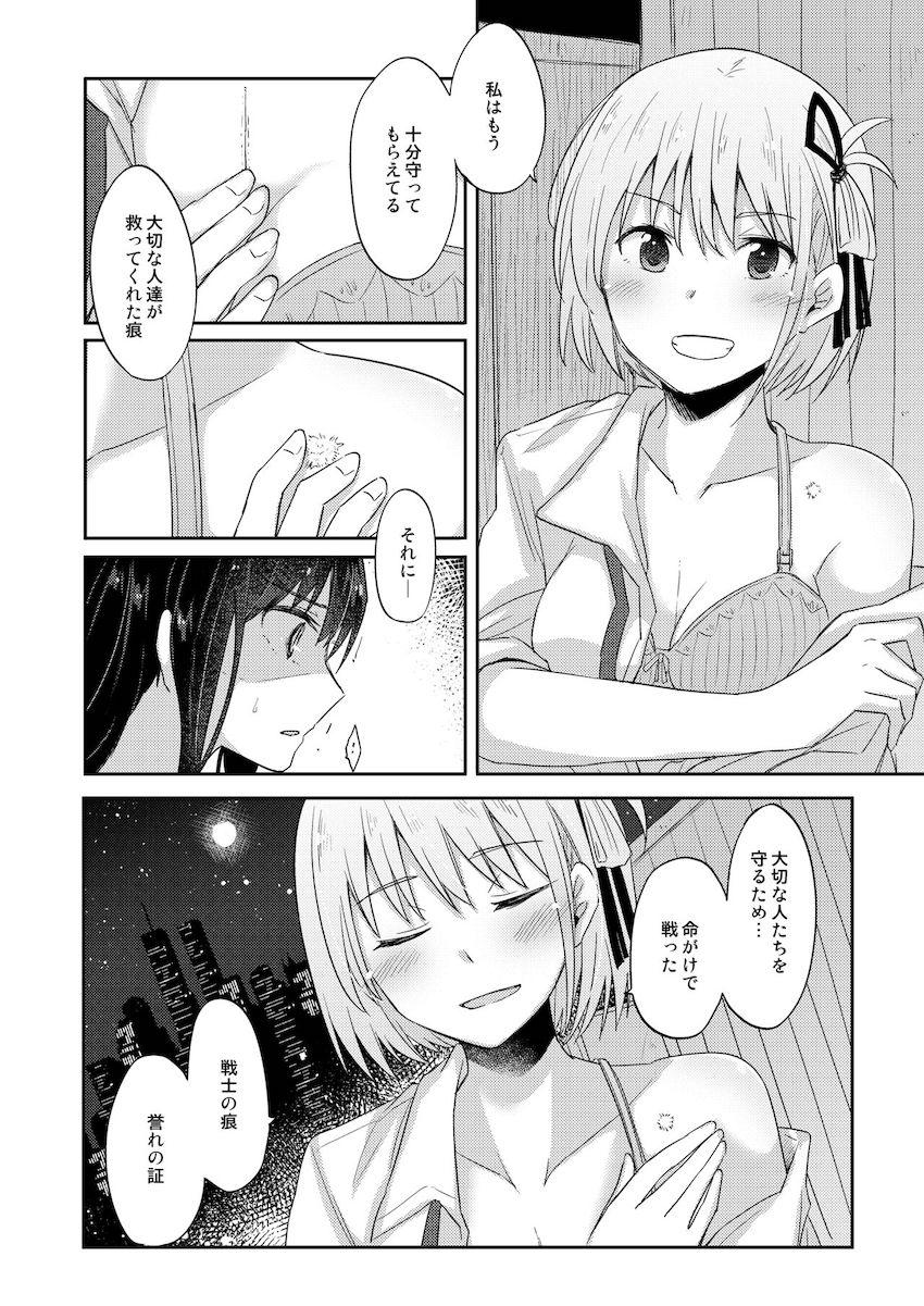 プチシリアスなたきちさカーセックス本 <> 015