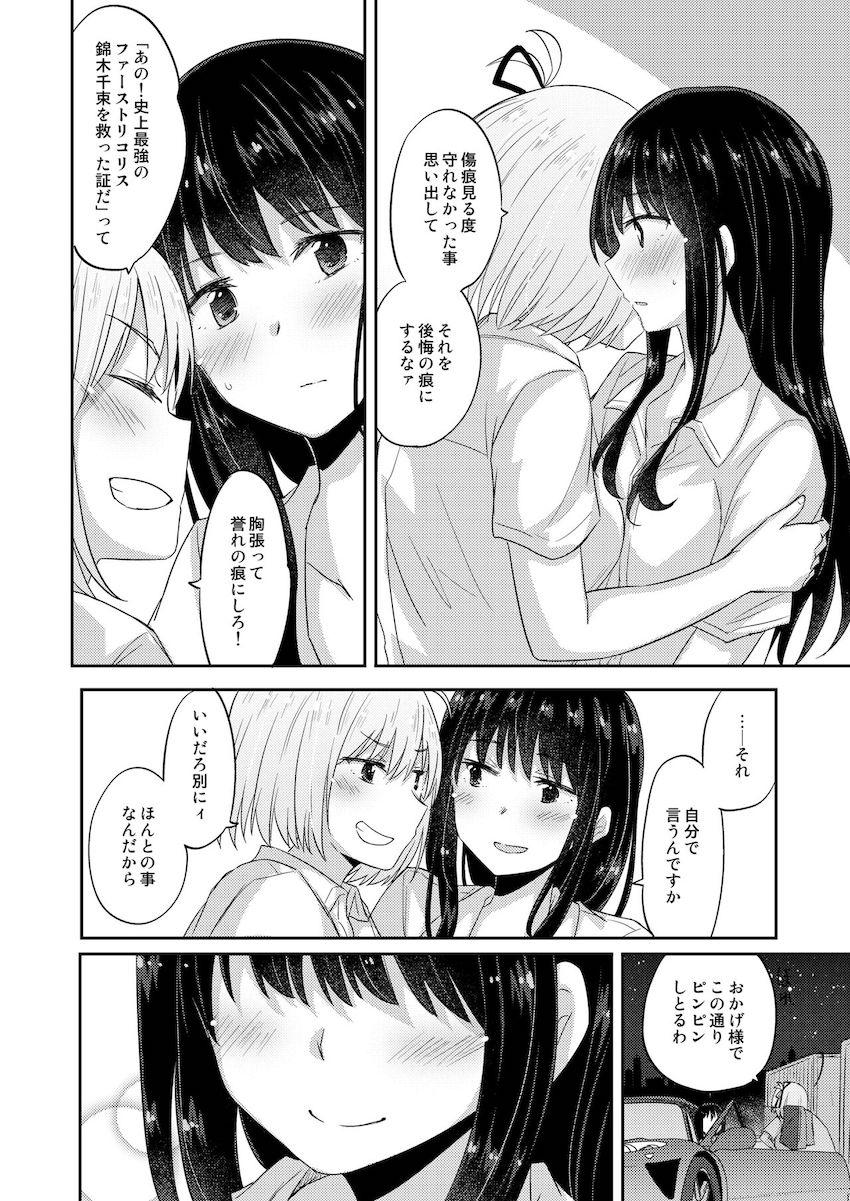 プチシリアスなたきちさカーセックス本 <> 017