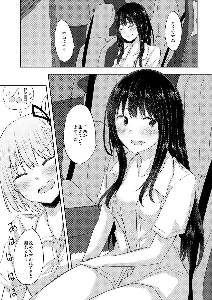 プチシリアスなたきちさカーセックス本 <> 018