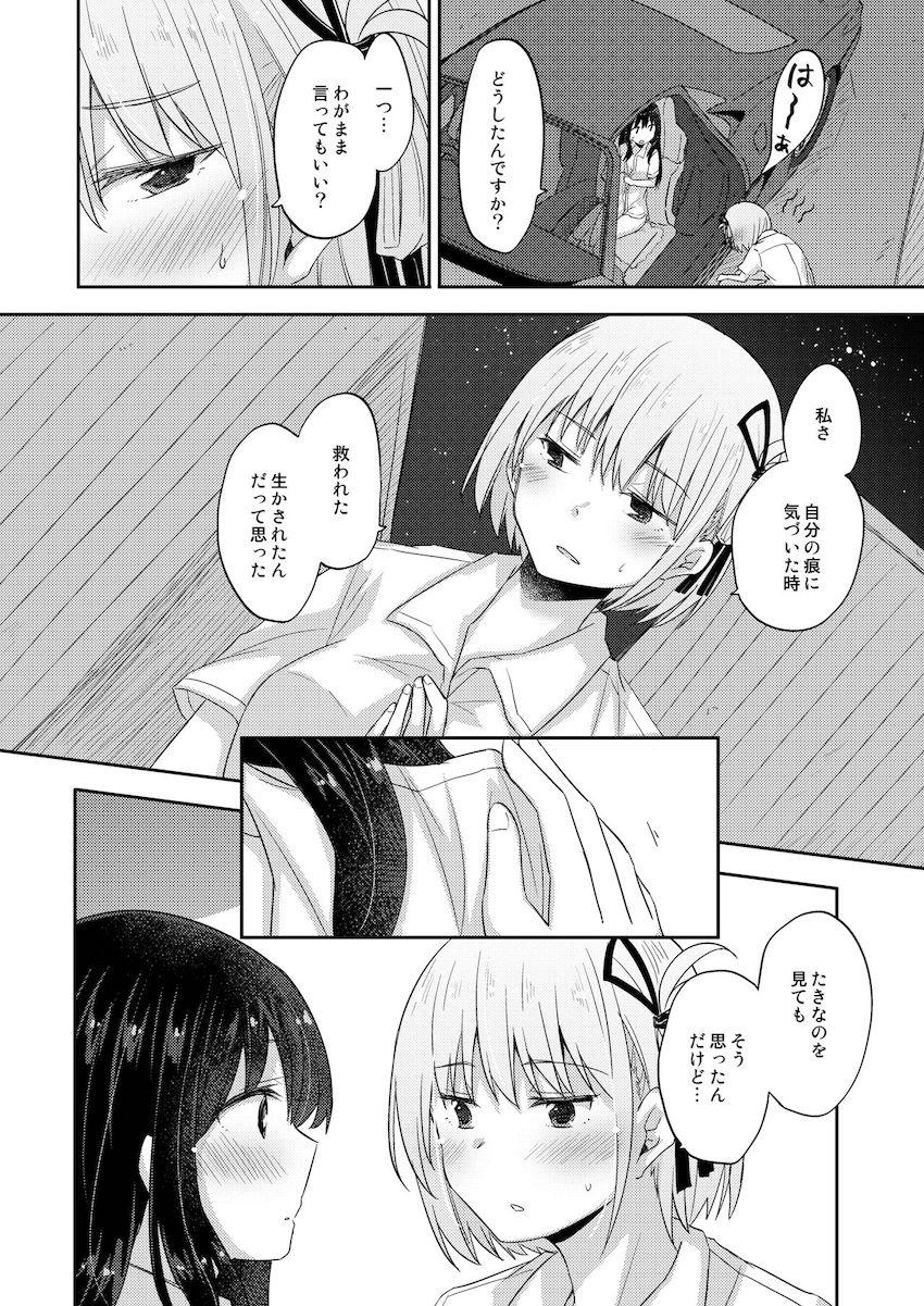 プチシリアスなたきちさカーセックス本 <> 019