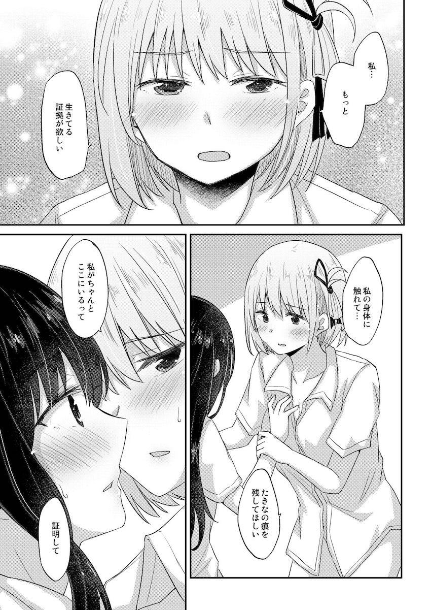 プチシリアスなたきちさカーセックス本 <> 020