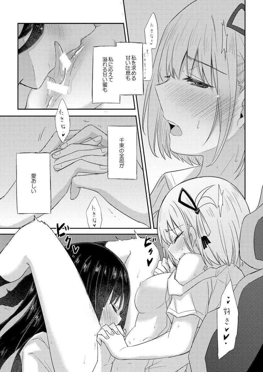 プチシリアスなたきちさカーセックス本 <> 026