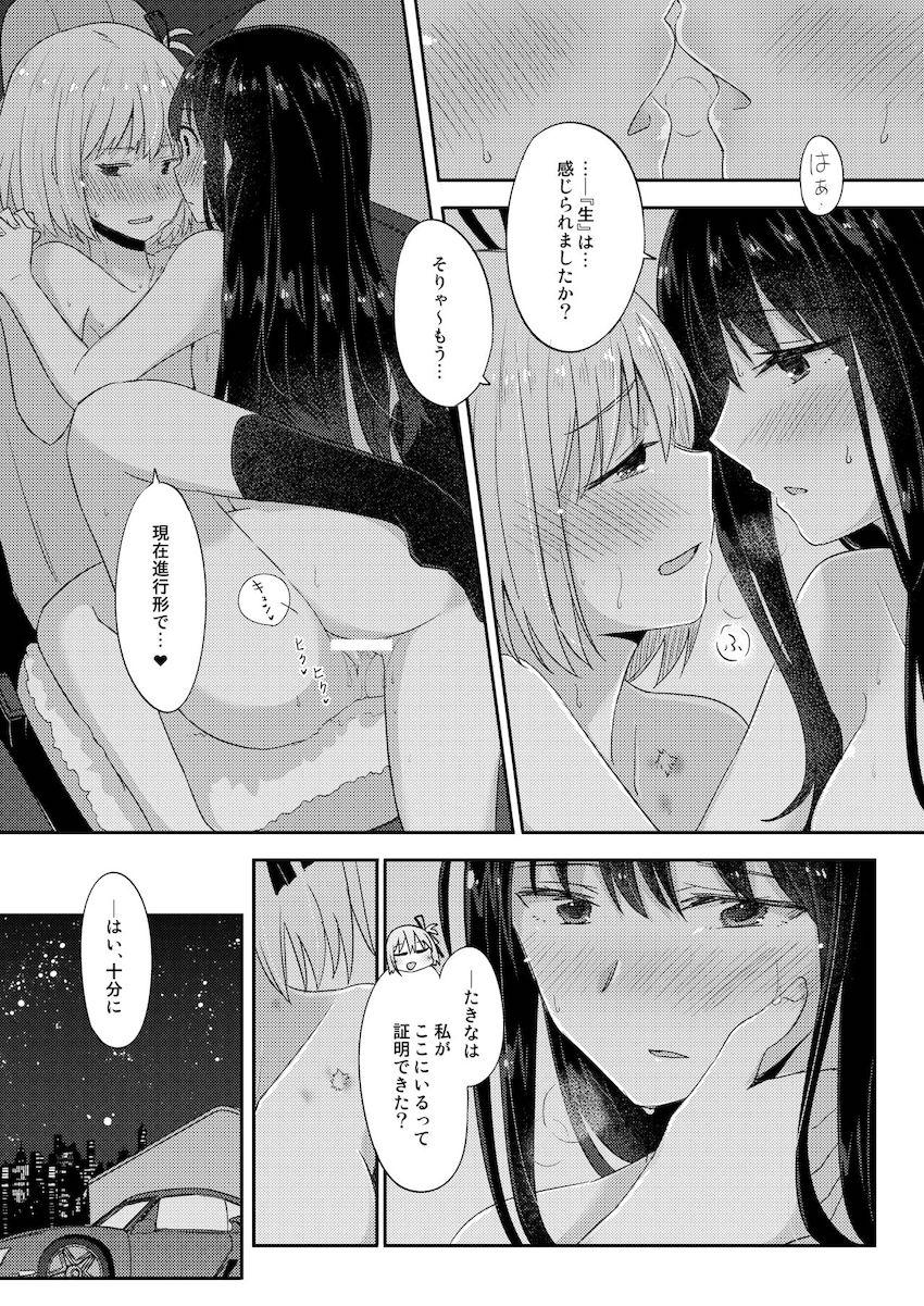 プチシリアスなたきちさカーセックス本 <> 030