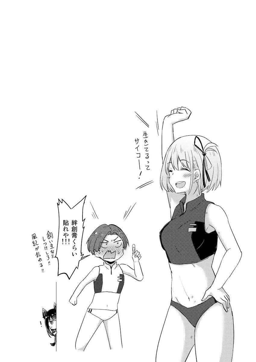プチシリアスなたきちさカーセックス本 <> 033