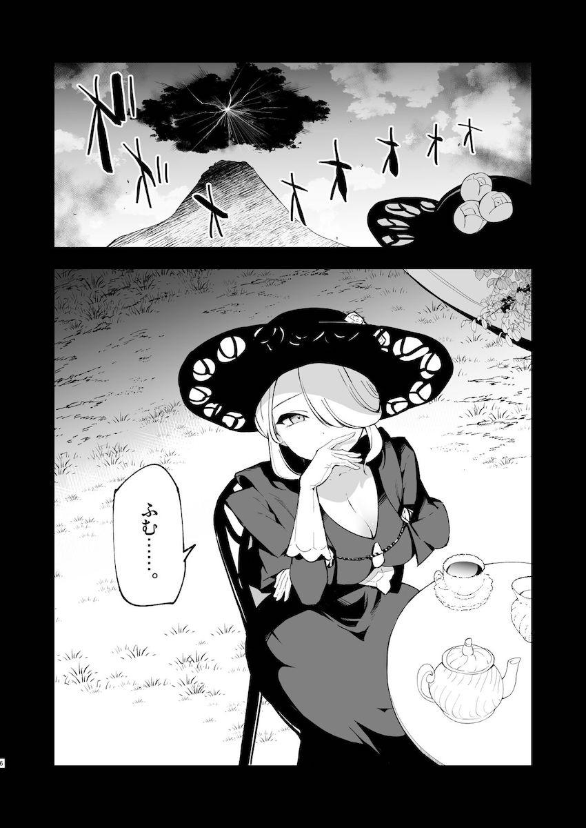 異世界転生してパコパコ無双する総集本 <> 005