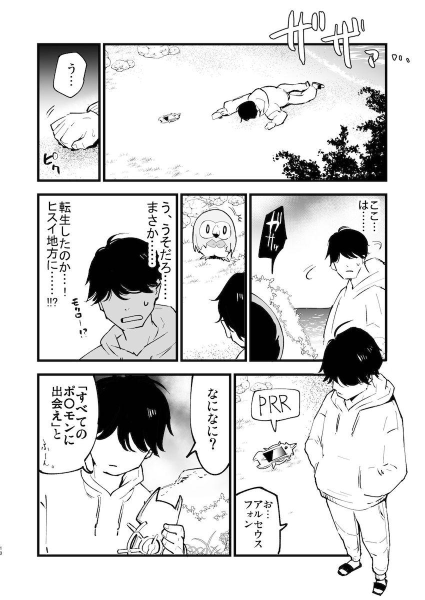 異世界転生してパコパコ無双する総集本 <> 009