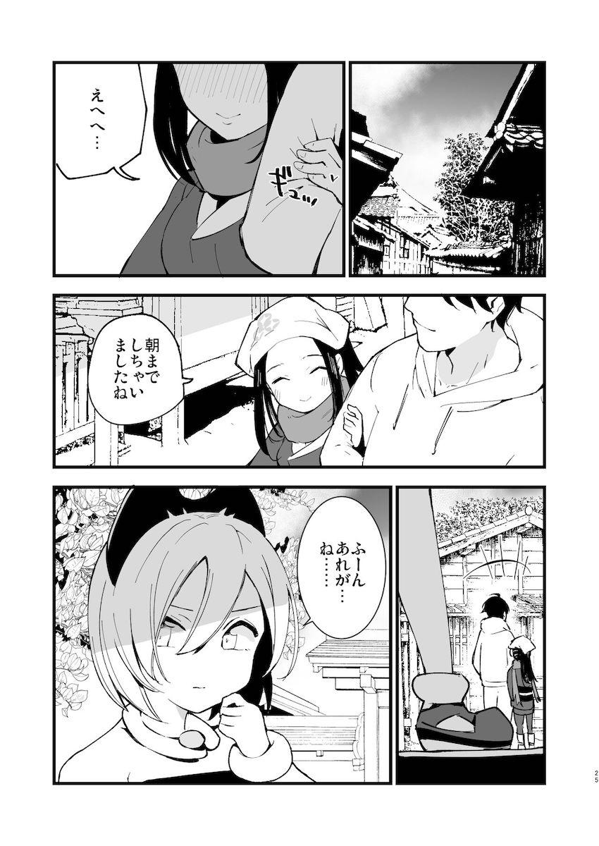 異世界転生してパコパコ無双する総集本 <> 024