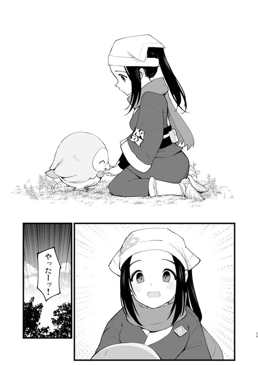異世界転生してパコパコ無双する総集本 <> 028