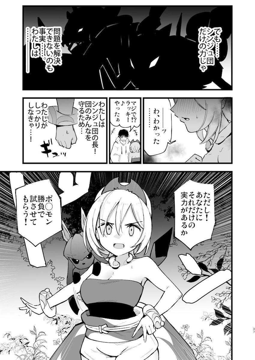異世界転生してパコパコ無双する総集本 <> 036