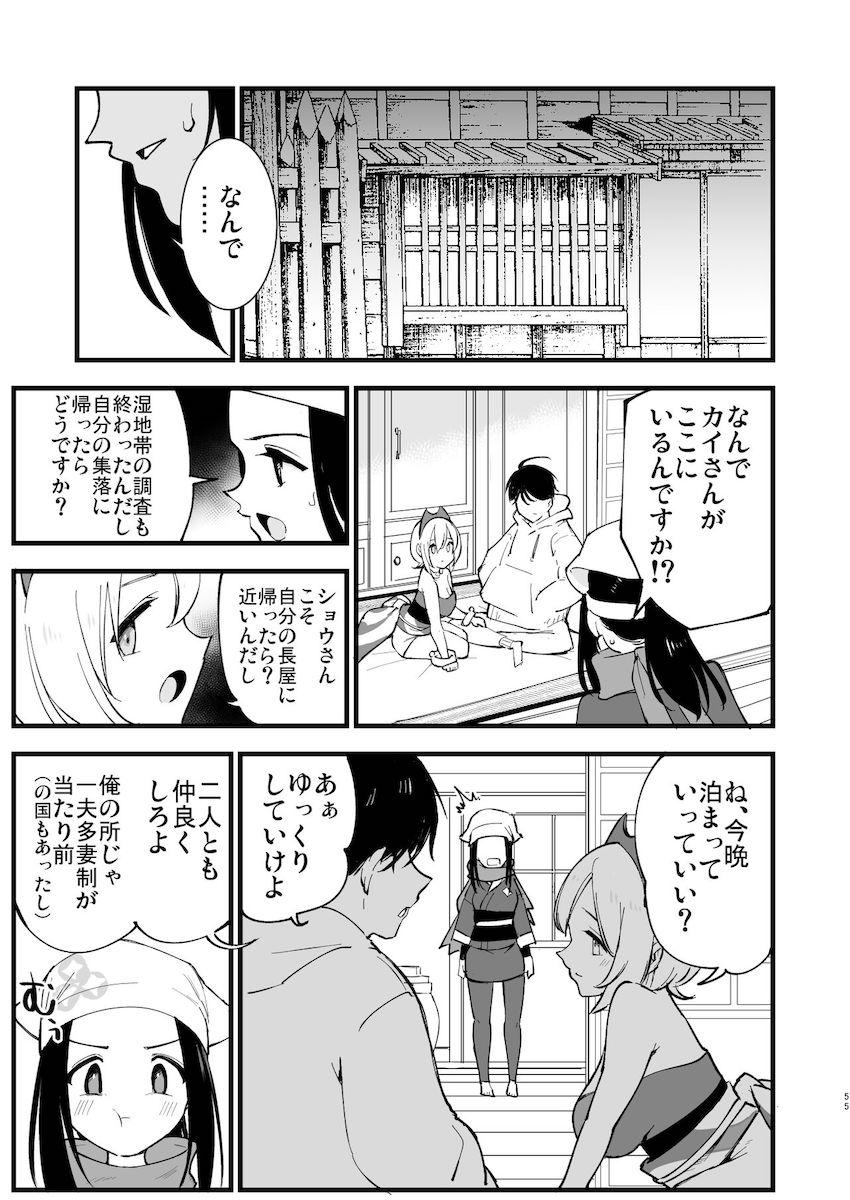 異世界転生してパコパコ無双する総集本 <> 054