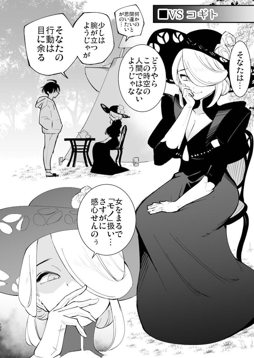 異世界転生してパコパコ無双する総集本 <> 101